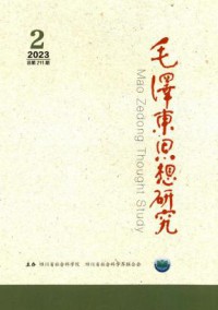 毛泽东思想研究